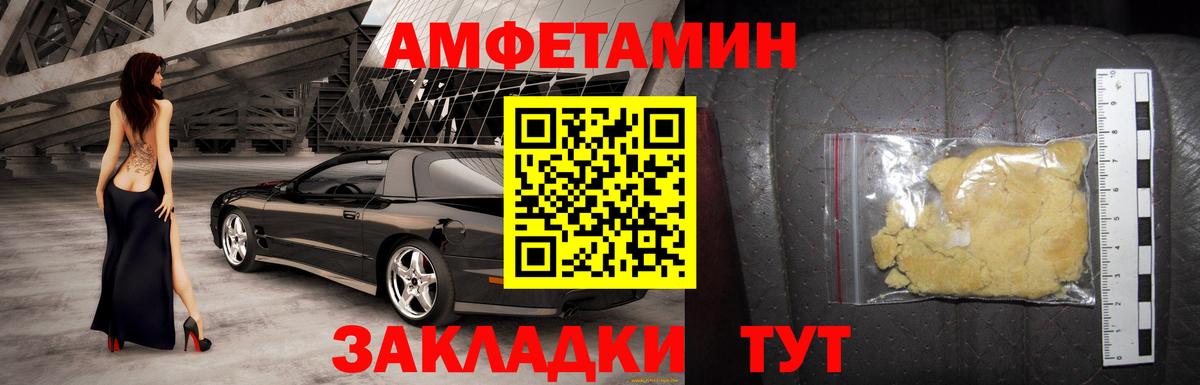 Егорьевск  АМФЕТАМИН  Вход с VPN  Амфетамин Розовый 