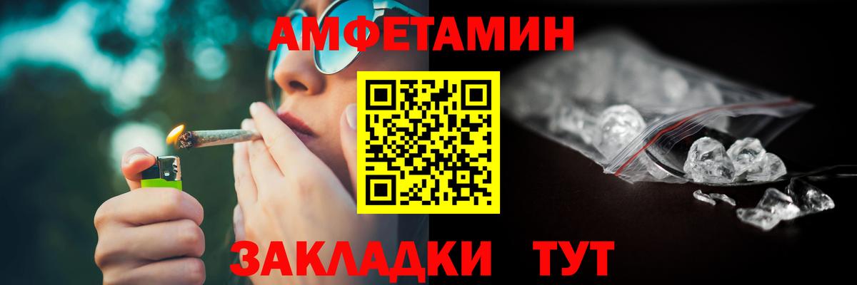 АМФЕТАМИН Premium Егорьевск