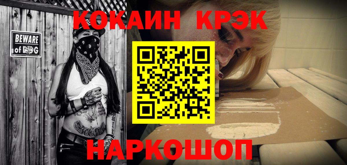 Кокаин Колумбийский  Вход с VPN  Егорьевск  COCAIN Перу 