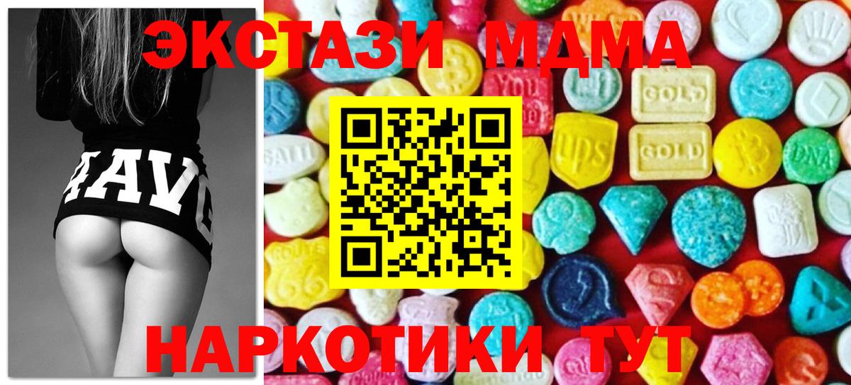 Ecstasy TESLA Егорьевск