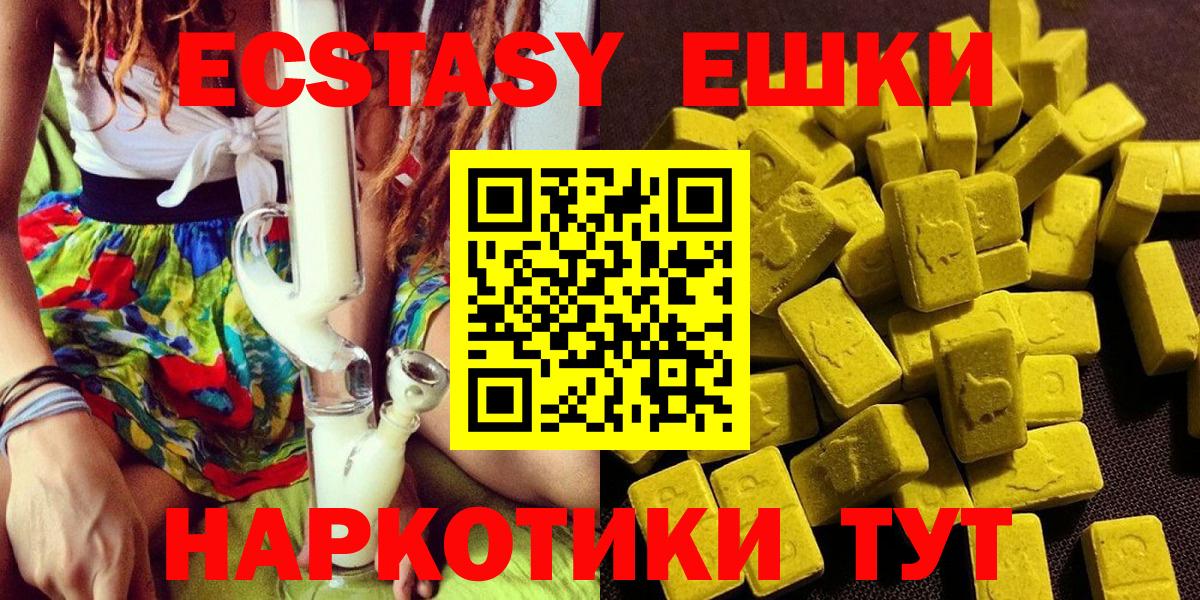 Ecstasy 250 мг  Ecstasy  Егорьевск  Ecstasy Дубай  Вход с VPN 