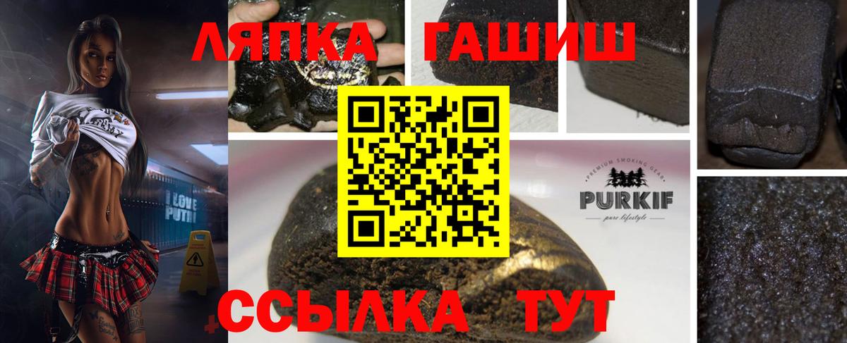 Гашиш Cannabis  ГАШИШ гашик  Егорьевск  Гашиш  Вход с VPN 
