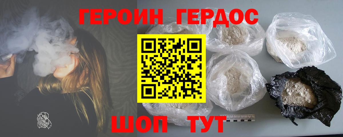 Егорьевск  Героин белый  Вход с VPN 
