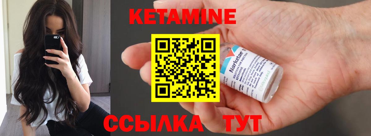 Кетамин VHQ  Вход с VPN  Егорьевск  Кетамин VHQ 