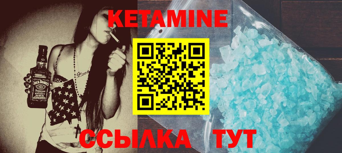 КЕТАМИН VHQ Егорьевск