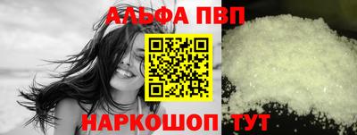 ALPHA PVP Малоярославец
