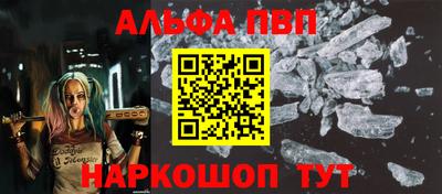 ALPHA PVP Малоярославец