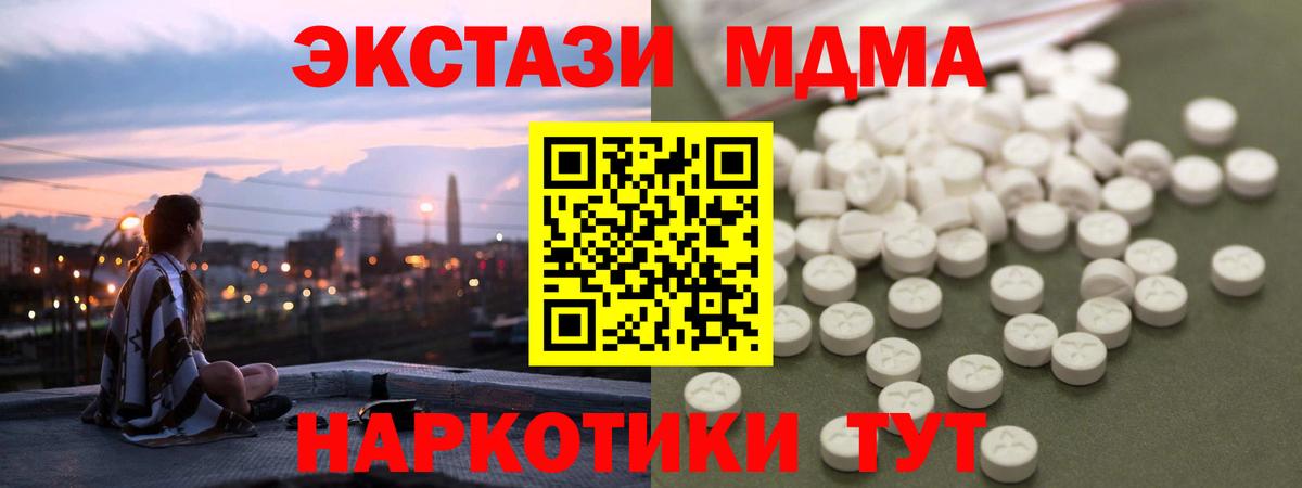 MDMA кристаллы  МДМА  MDMA crystal  Егорьевск  Вход с VPN 