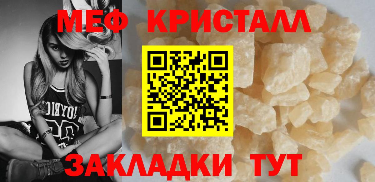Меф мяу мяу  Егорьевск
