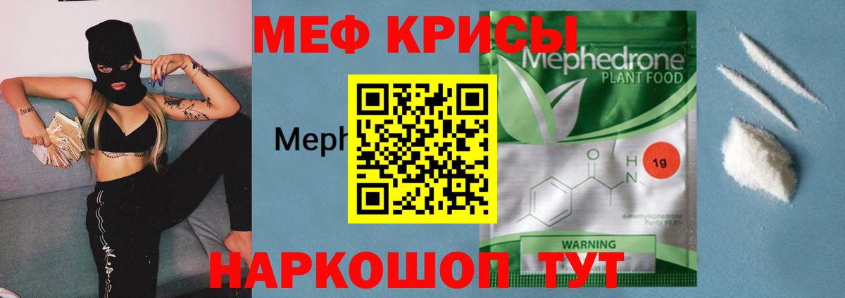 Меф mephedrone  Мефедрон VHQ  MEGA ССЫЛКА  Вход с VPN  Егорьевск  Мефедрон 