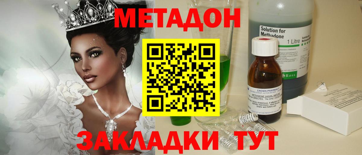 Егорьевск  МЕТАДОН мёд  Вход с VPN  Метадон VHQ 