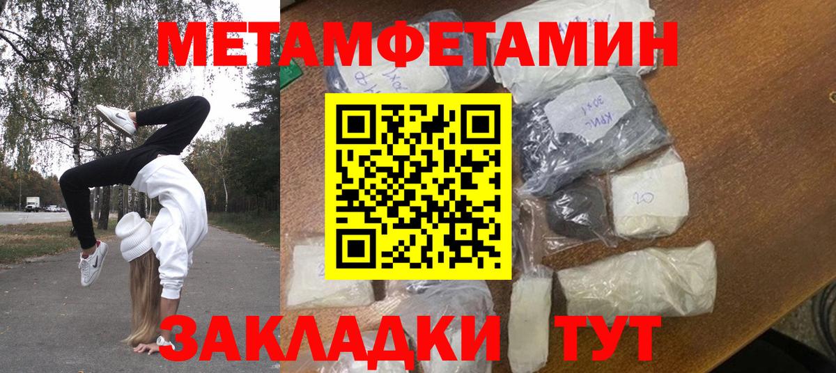 Метамфетамин витя Егорьевск