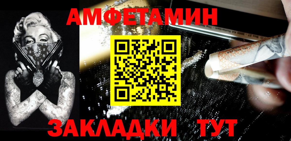 Метамфетамин Methamphetamine  Вход с VPN  Егорьевск 