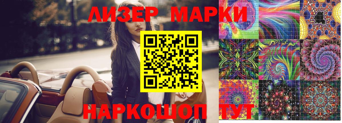 Марки NBOMe 1500мкг Егорьевск