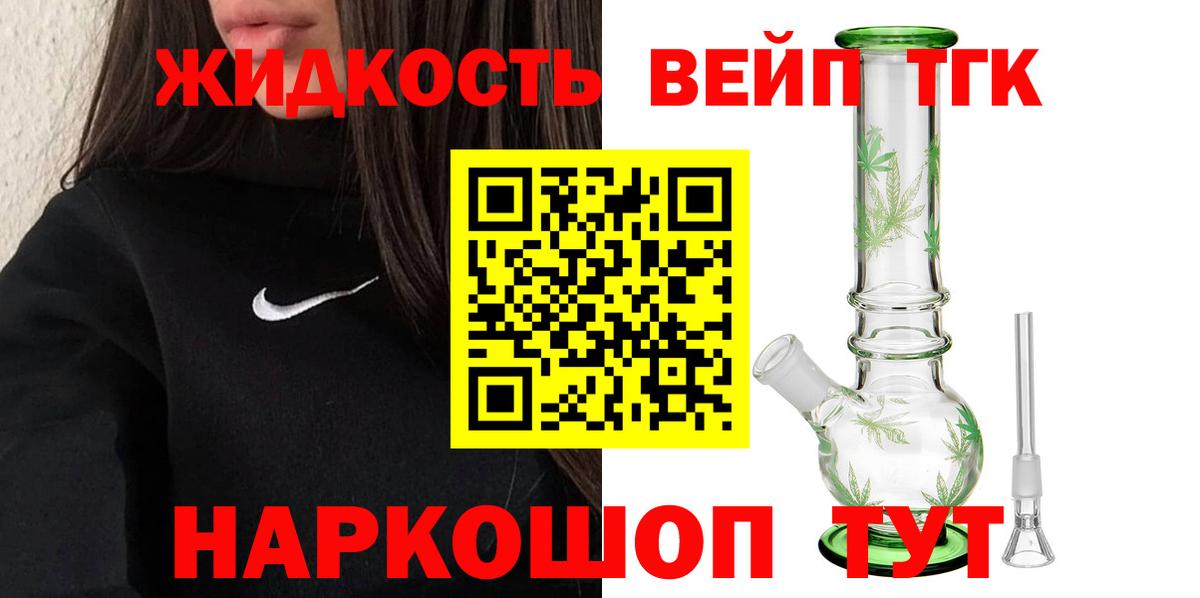 сколько стоит  Вход с VPN  Егорьевск  Дистиллят ТГК вейп с тгк 